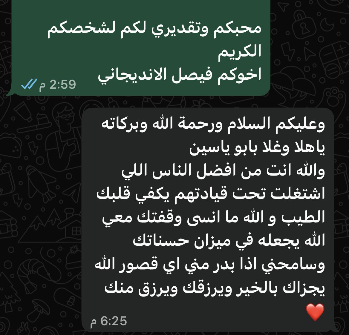 AlFandejani's tweet photo. بفضل الله أعظم إنجاز في مسيرتي ليس ما بنيته من أعمال… بل المحبة والأثر الطيب الذي تركته في قلوب من عملوا معي. الحمدلله على نعمة التقدير الصادق. @ITHRAAHOLDING #شركة_اثراء_الضيافة #taboo https://t.co/NM8JEPmKY1