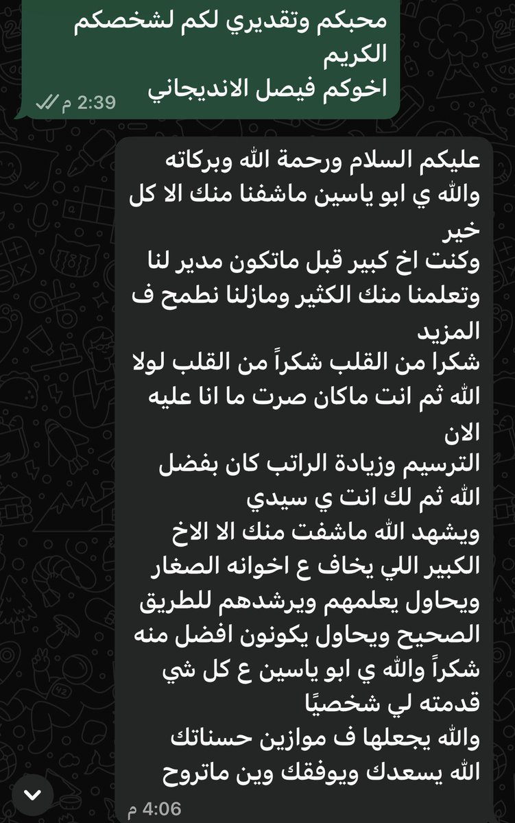 AlFandejani's tweet photo. بفضل الله أعظم إنجاز في مسيرتي ليس ما بنيته من أعمال… بل المحبة والأثر الطيب الذي تركته في قلوب من عملوا معي. الحمدلله على نعمة التقدير الصادق. @ITHRAAHOLDING #شركة_اثراء_الضيافة #taboo https://t.co/NM8JEPmKY1