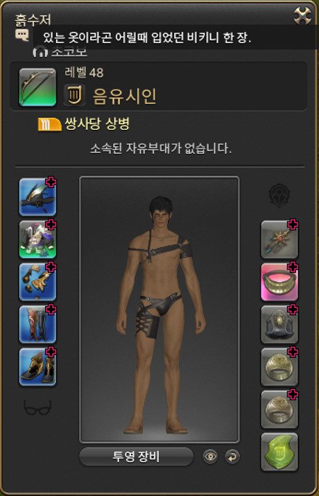 파판14 흥미로운 닉네임 tweet media