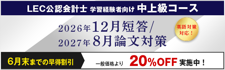 LECnaha's tweet photo. ★2026年12月短答・2027年8月論文試験の合格を目指す方へ★  

2026年12月短答式試験、2027年8月論文式試験の両方で必要とされるINPUT・OUTPUTの全てを詰め込んだフルコースです！  

さらに6月までのお申込みで20％OFF！
#公認会計士　＃LEC那覇本校
https://t.co/FRYchj461I https://t.co/sgg1tqnE9V