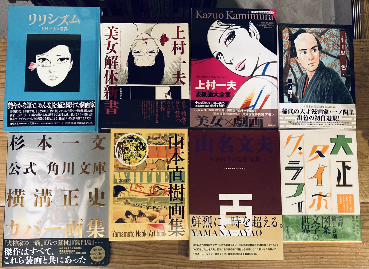 ゆうらん古書店 tweet media