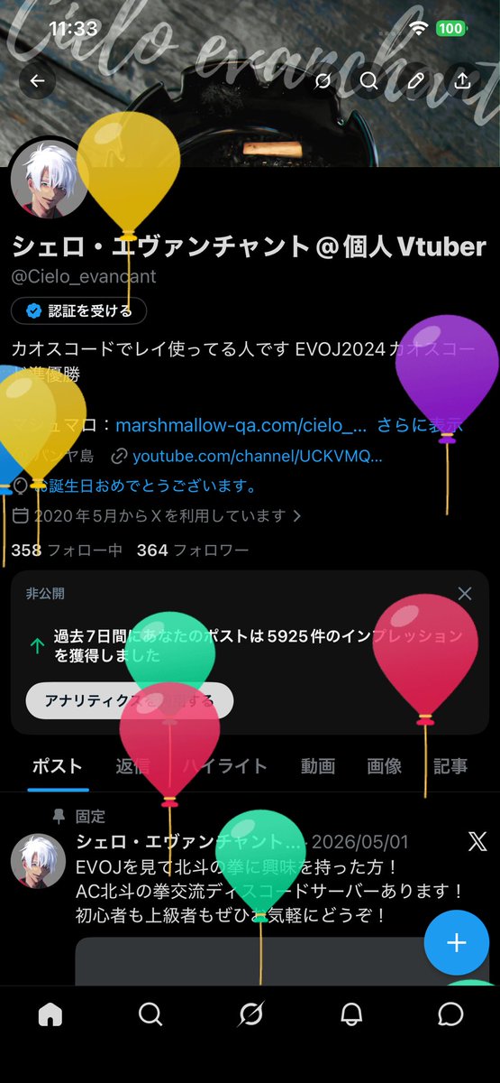 シェロ・エヴァンチャント@個人Vtuber tweet media