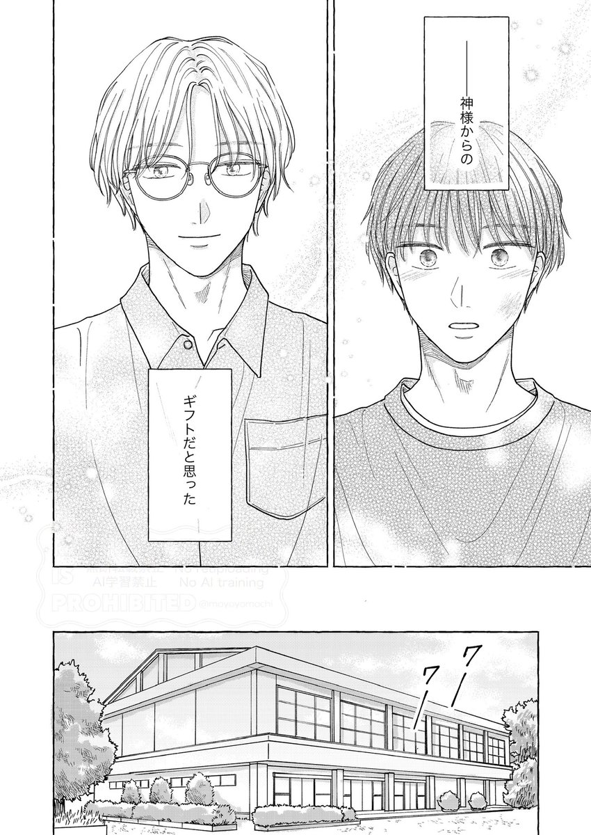 (2/2)
#館山兄弟の事情 冒頭試し読みでした!
↓に配信先リンク載せています🙇 