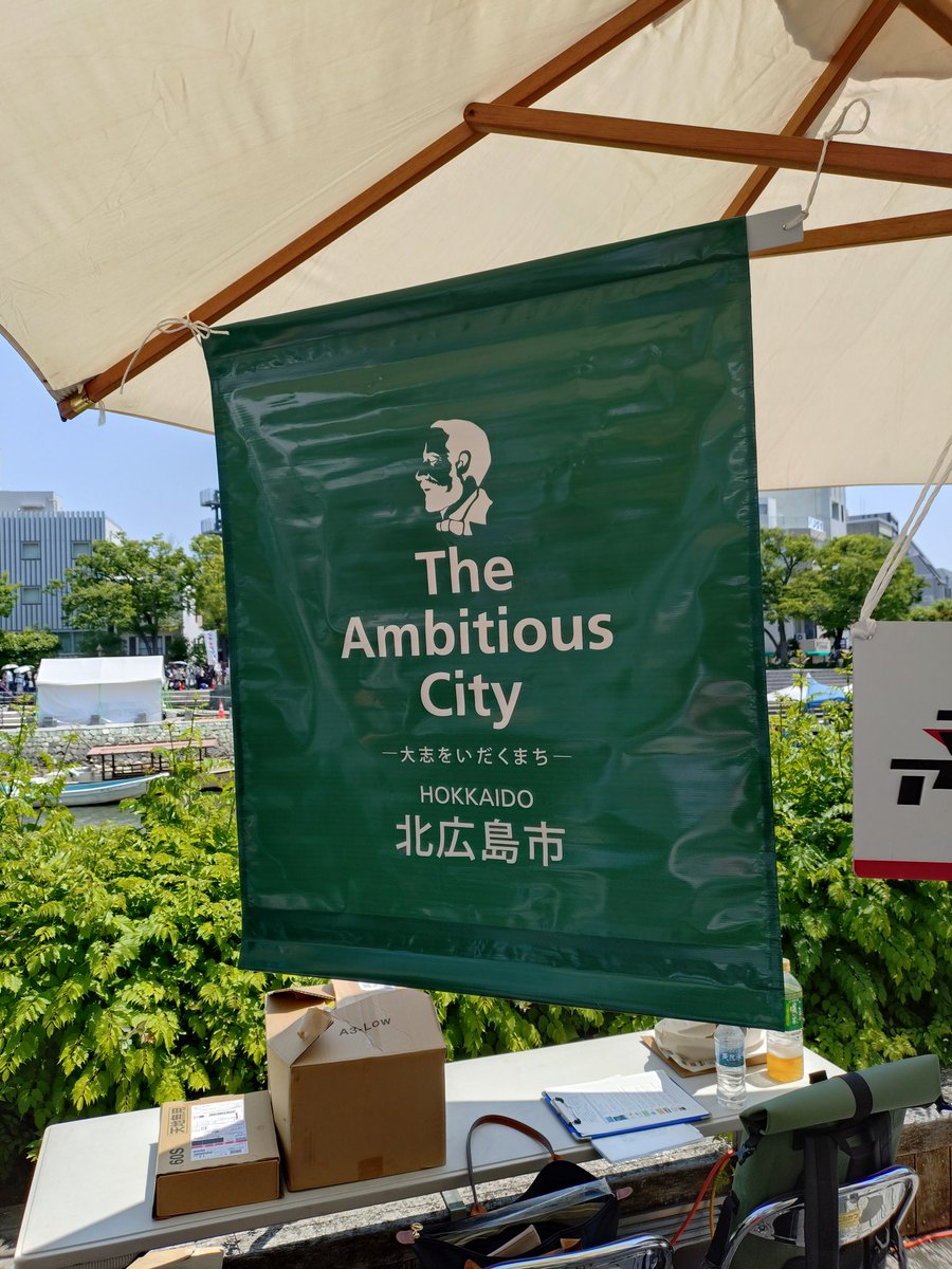 きたコン(北海道エンターテインメントコンベンション in 北広島市) tweet media
