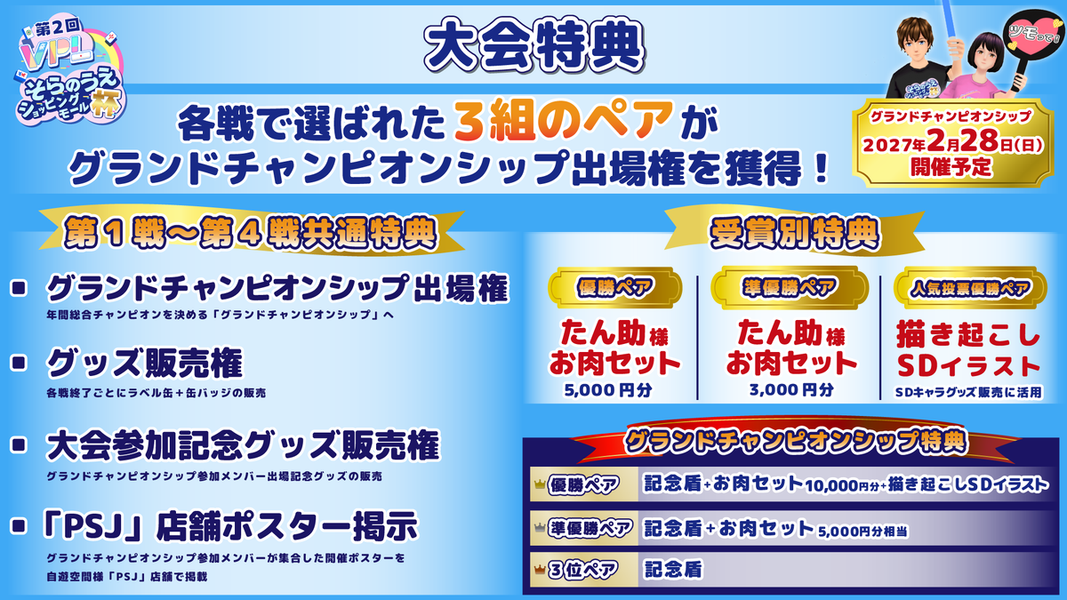 ベネデジ！エンタメ部 tweet media