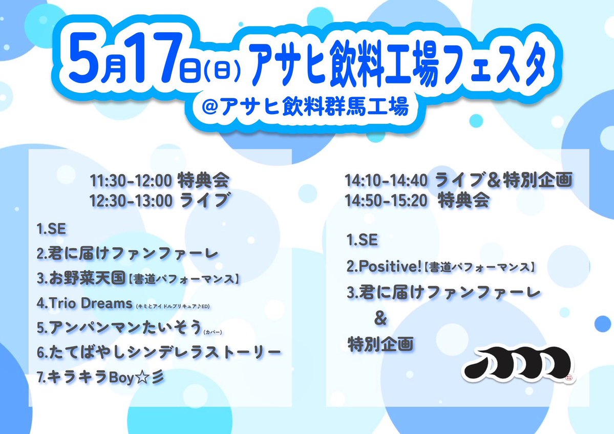 Menkoiガールズ【公式】 tweet media
