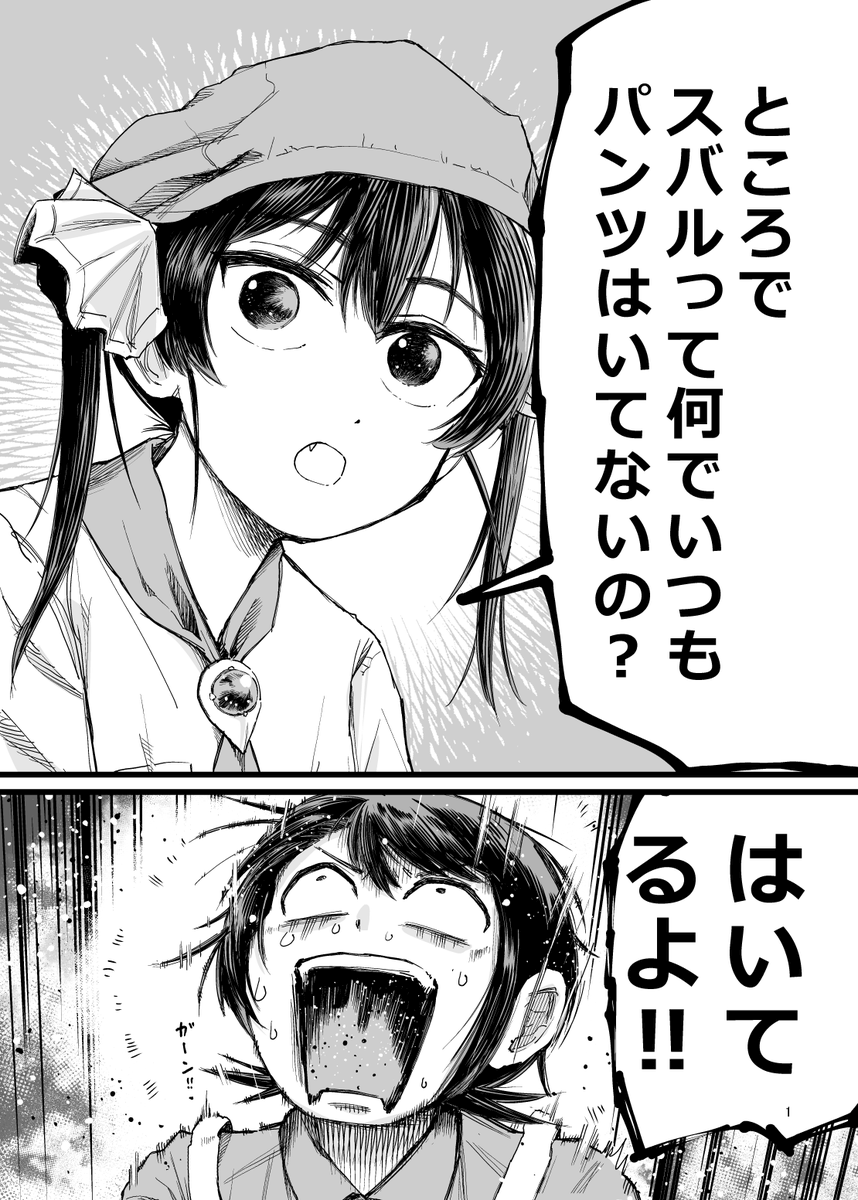 大野すぐる@ホロクル!F -01!!「不良いちご」!5/17(日)〜!! tweet media
