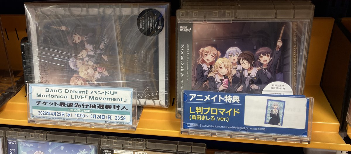 販売情報】 4/22 発売 CD 「BanG Dream! #バンドリ! #Morfonica