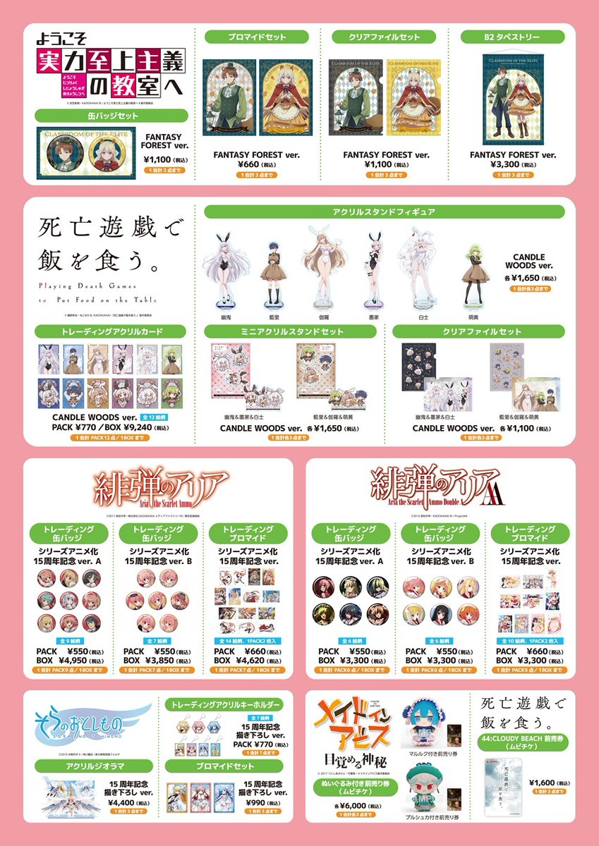KADOKAWA Anime Official tweet media