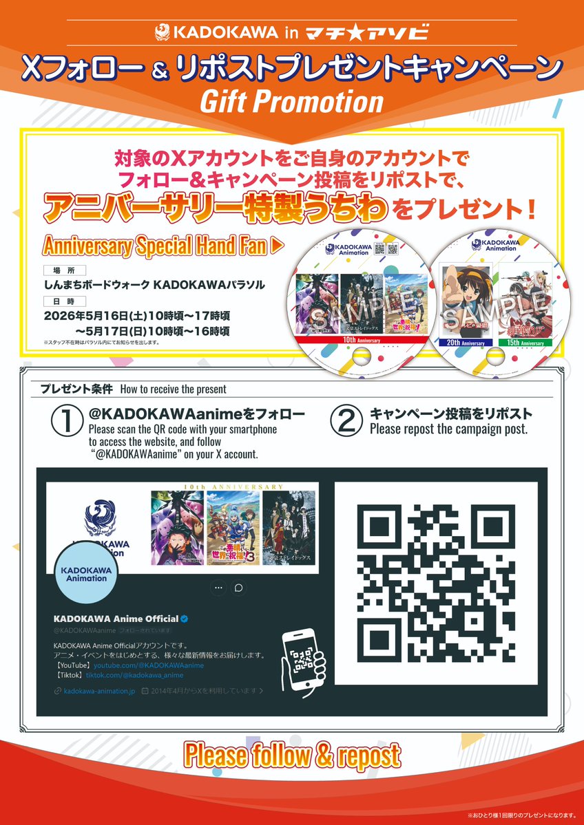 KADOKAWA Anime Official tweet media
