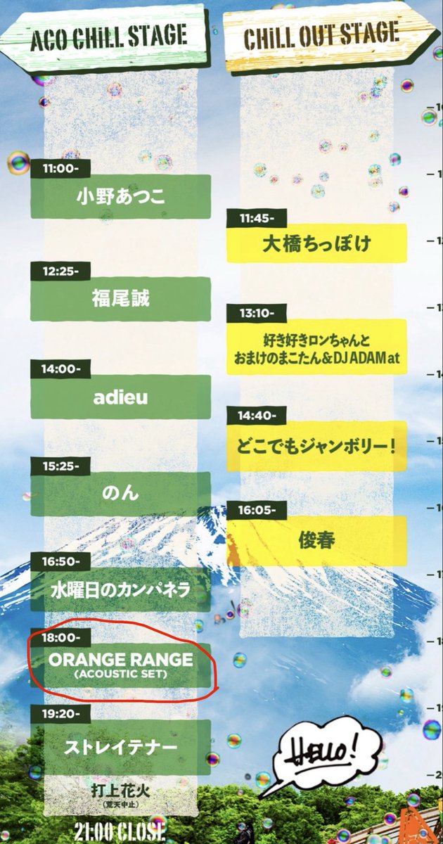 ORANGE RANGE HIROKI tweet media