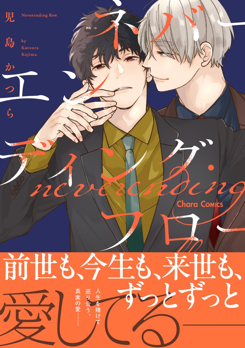 児島⏳˗ˏˋネバフロ発売中ˎˊ˗ (@koji_zou) / Posts / X