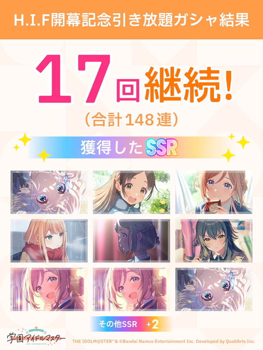 swfans_cn's tweet photo. ＼ H.I.F開幕記念引き放題ガシャ開催中 ／

「継続」が続く限り、無料でガシャ引き放題!
ガシャはSSR1枚以上確定!

#学マス引き放題ガシャ #祝学マス2周年 https://t.co/rMPvEuYkot