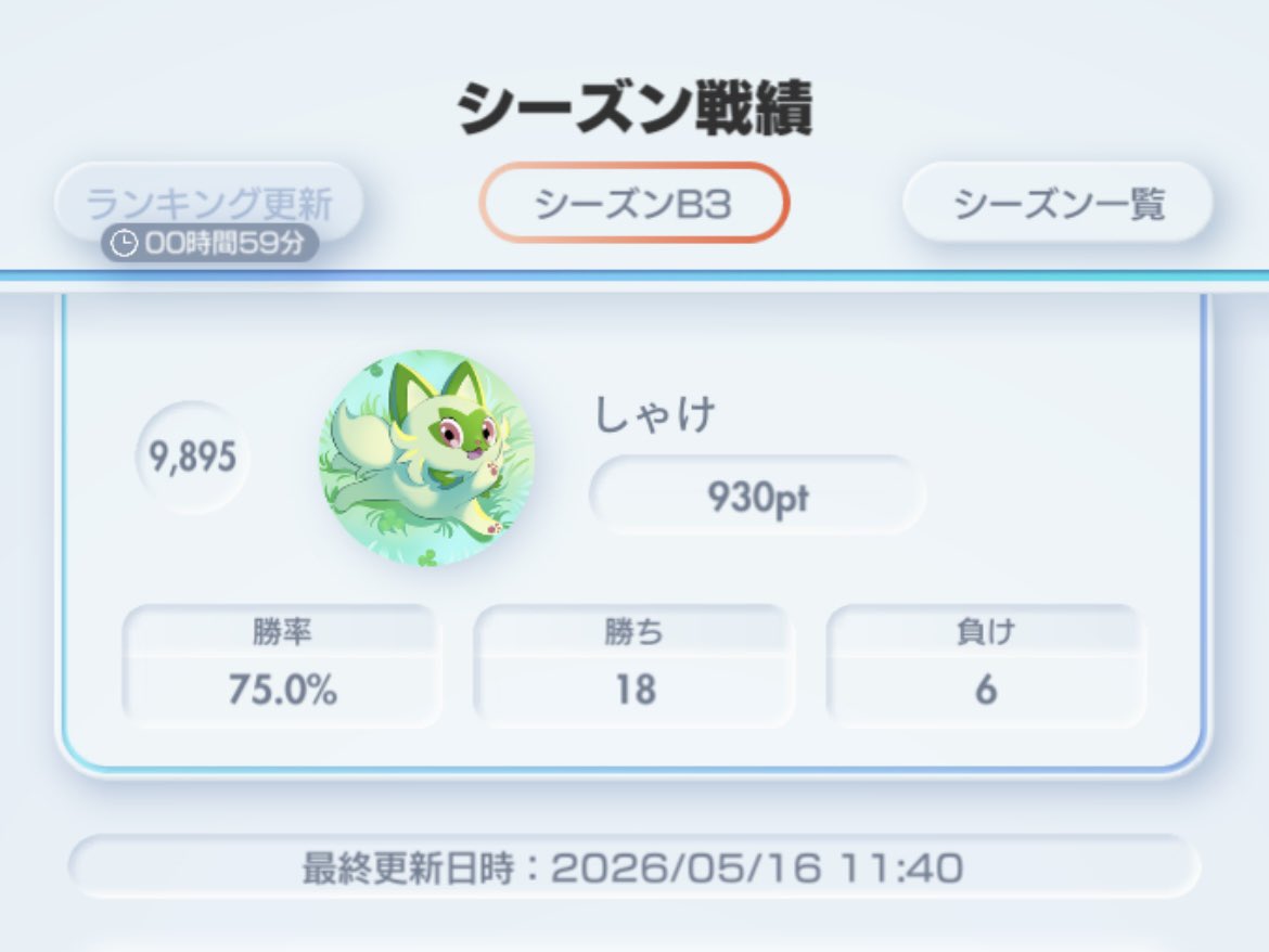 しゃけ tweet media