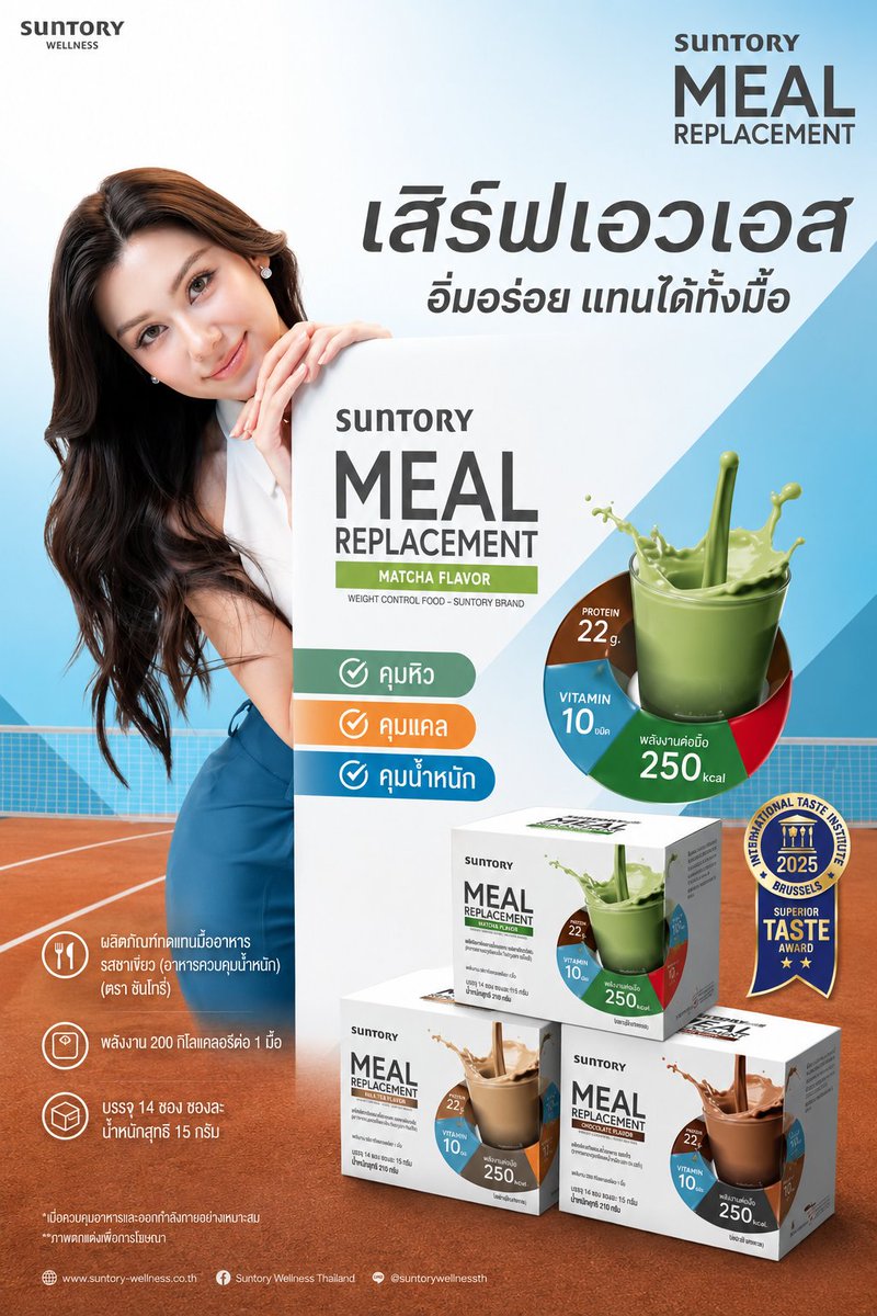 GlaizadeCastroE's tweet photo. 🩵 Suntory Bio-Fit 🩵
SUNTORY MEAL REPLACEMENT
MATCHA FLAVOR🥛🍶
A new definition of balance,
combining confidence with being truly yourself.
@suntory @suntory
#lalinalena #ลีน่าลลินา
#SuntoryBioFit #BioFit https://t.co/5jzOTkmSA7