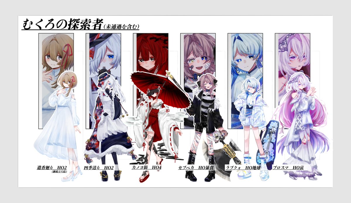 むくろ茶 tweet media