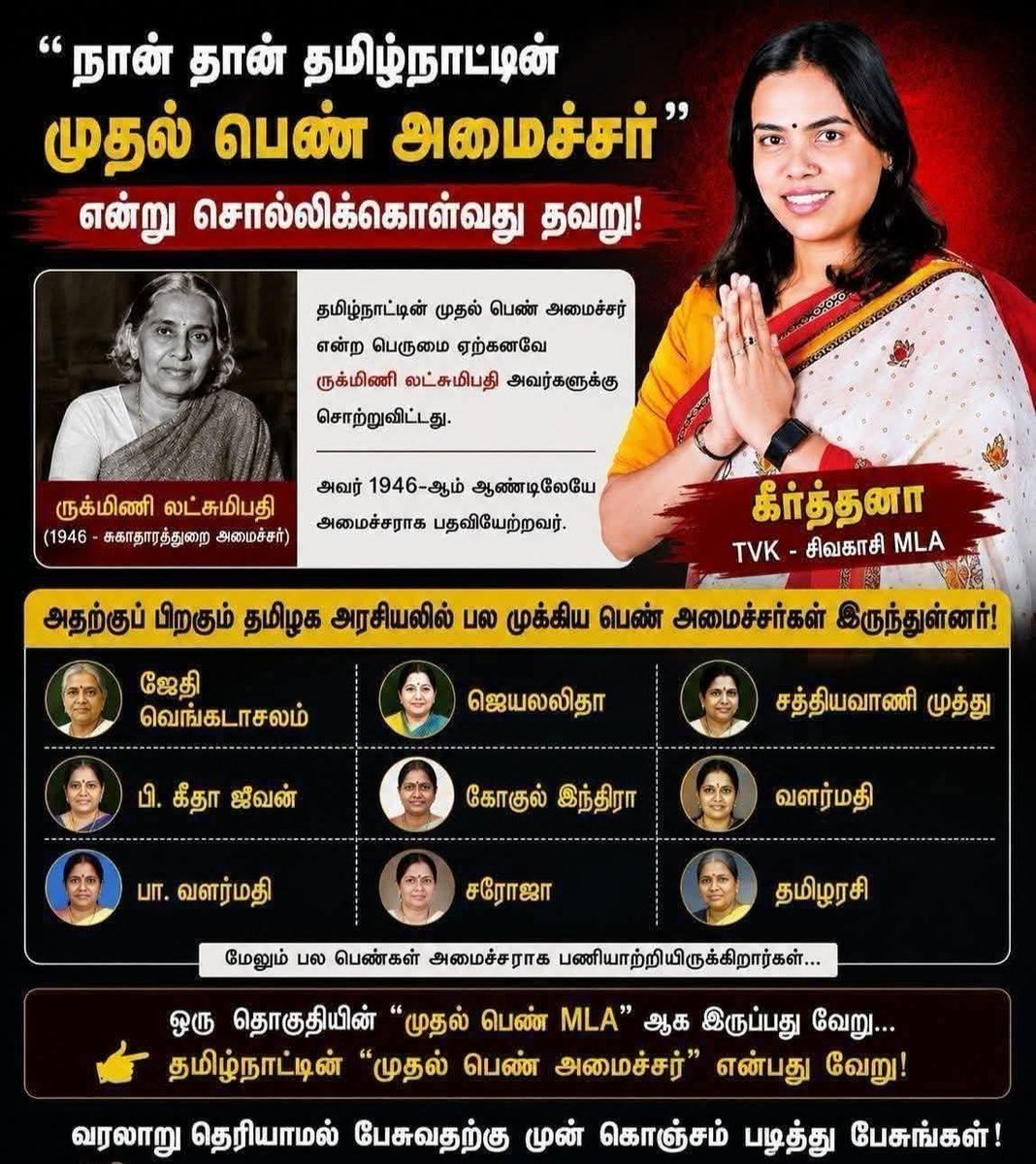 சிவா(எ)செல்வக்குமார் SayYEStoWomenSafety & AIADMK tweet media
