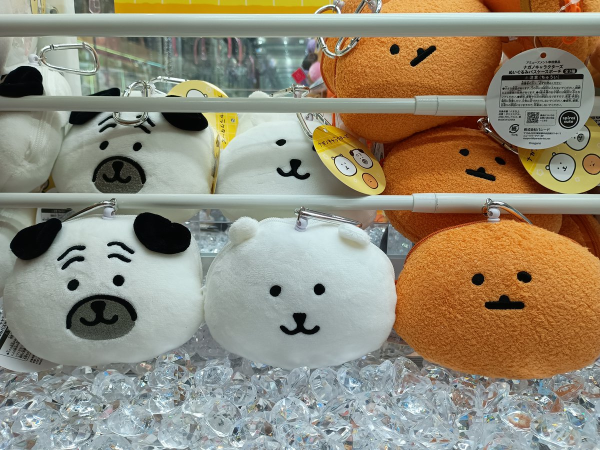 景品入荷情報】 #ナガノキャラクターズ ぬいぐるみパスケースポーチ