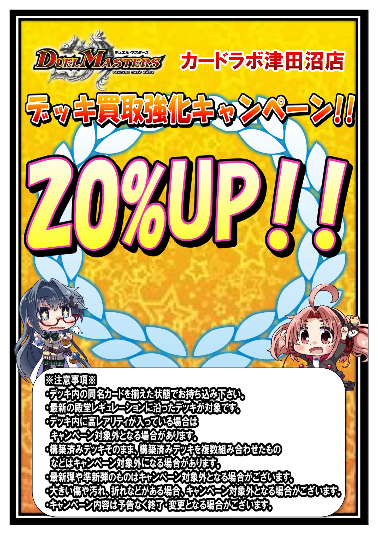 バラ売り可能！！気軽にお声かけ下さい」デュエルマスターズカード
