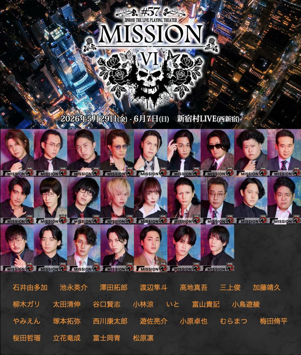 人狼TLPT【公式】 tweet media