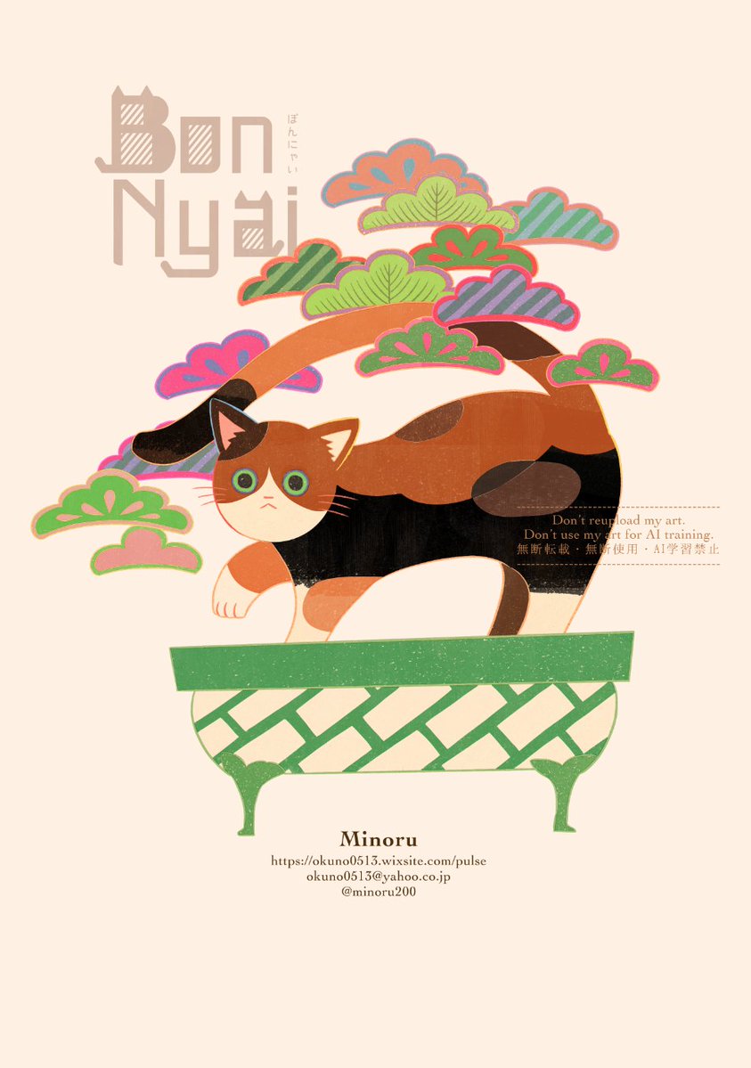 Minoru tweet media