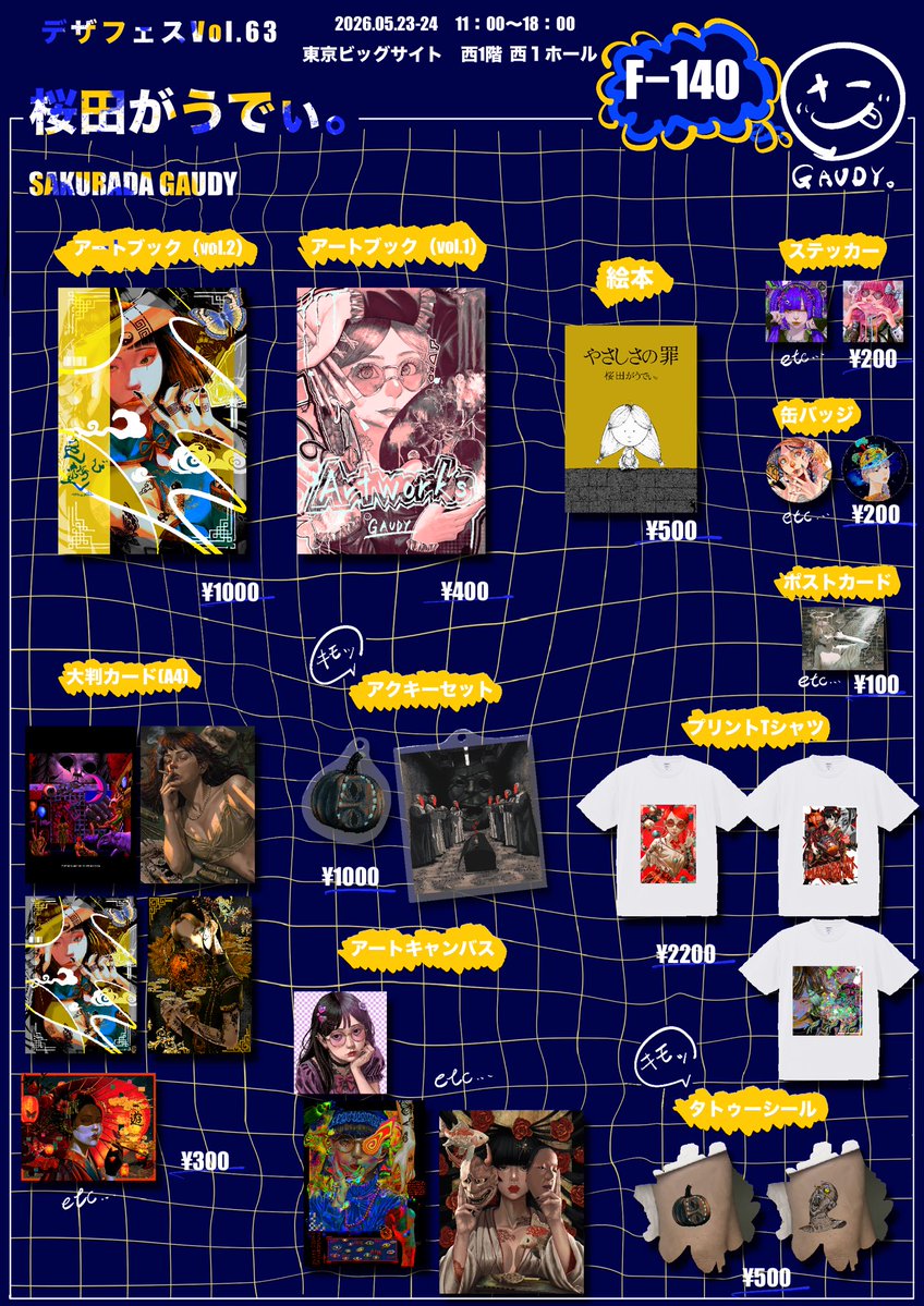 桜田がうでぃ。デザフェス63【F-140】 tweet media