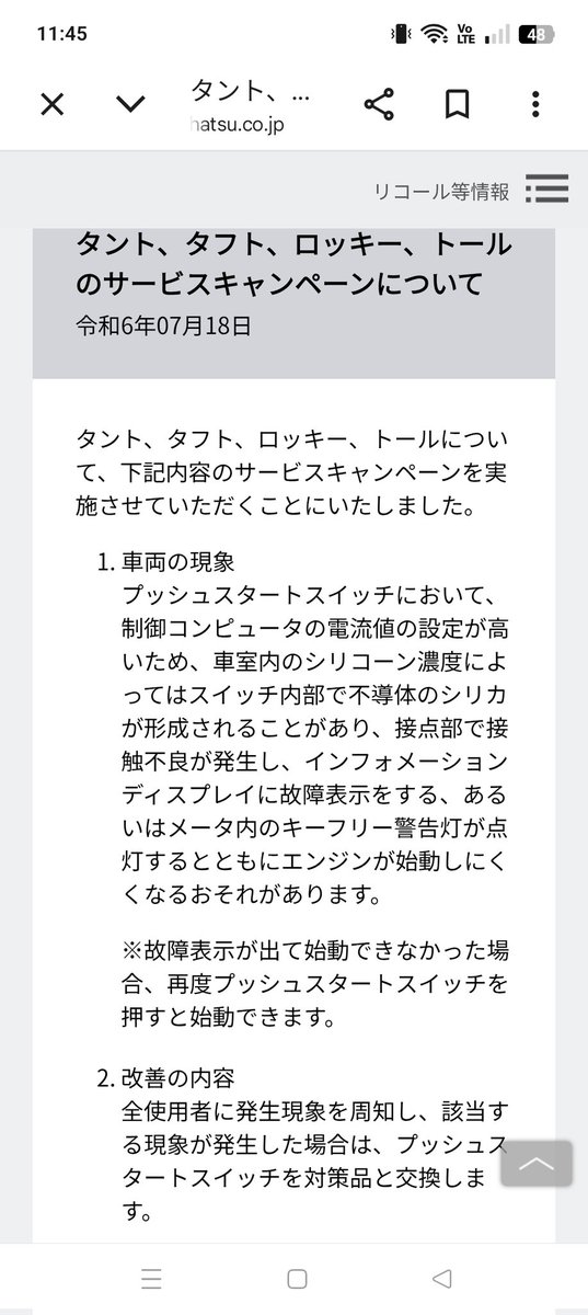 cu_agn0824's tweet photo. この症状が出てます
23日にダイハツに行く予定🚗³₃ https://t.co/DE73NERNk4