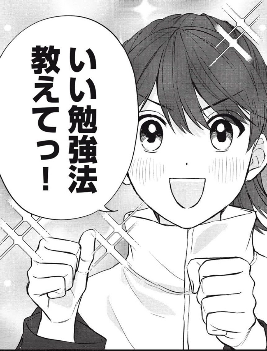 16巻は6/23】📚『ガクサン』学習参考書コメディ【公式】 (@ibuki_sha