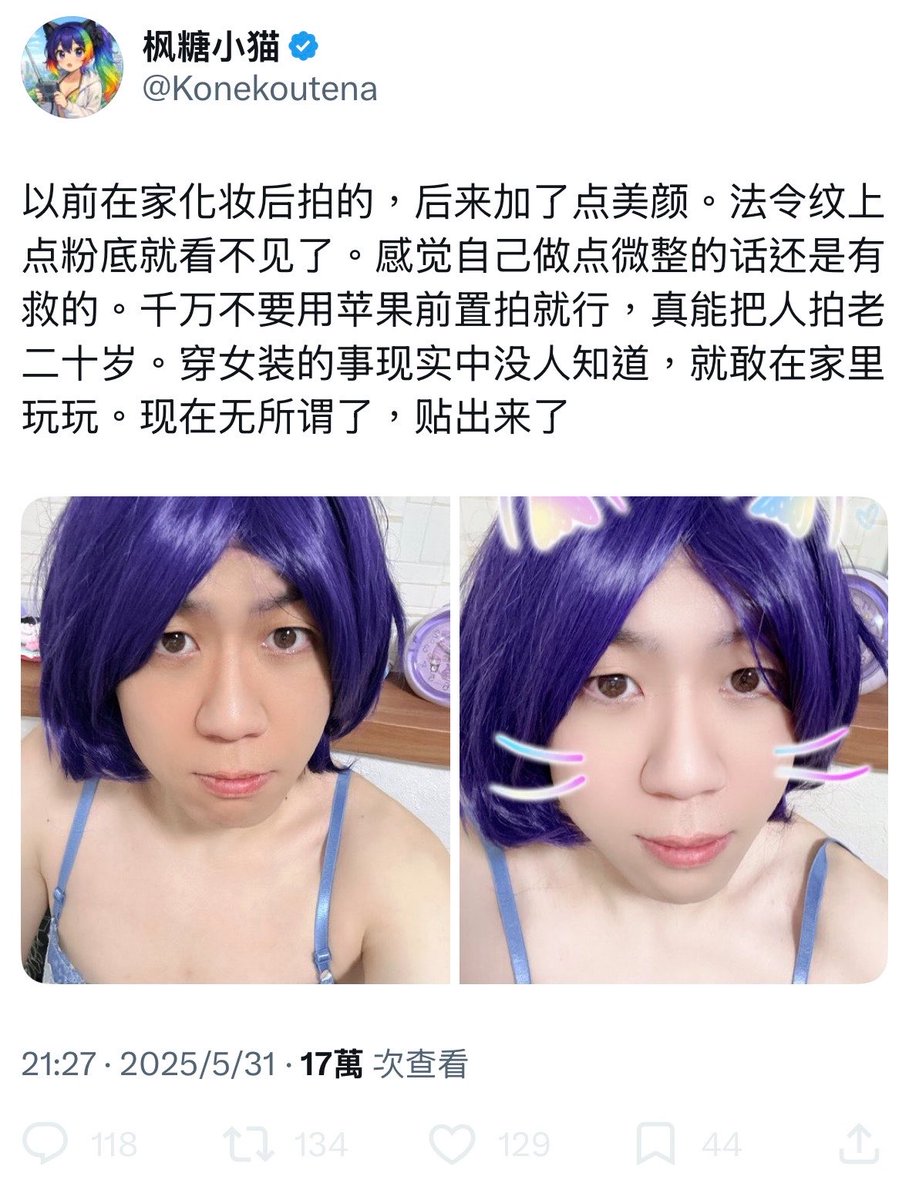 瓜子Online_瑪秋Mode 🇹🇼 tweet media