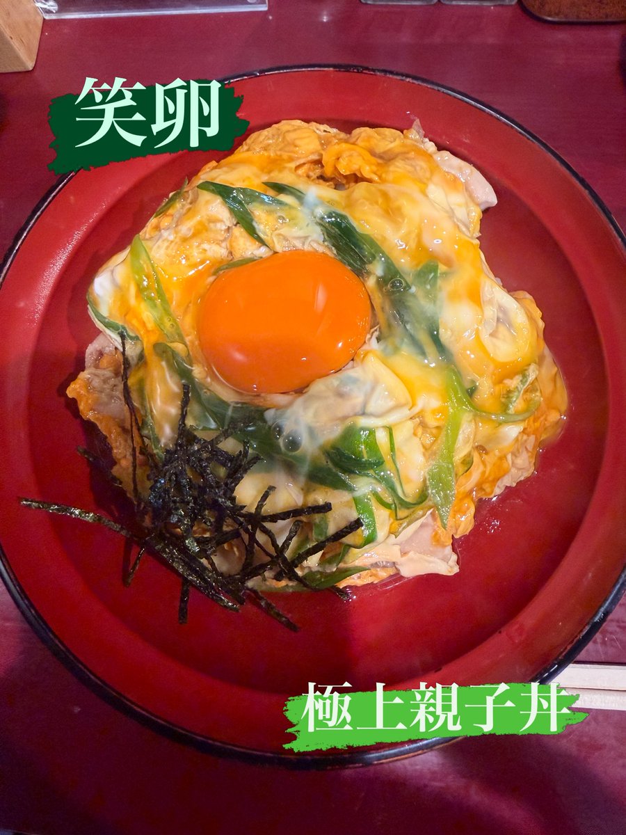 noizescript's tweet photo. こないだ食べたランチ
食堂は色々店あるけど今までほとんど行ったことない
活気もあり店も多いのでなかなか楽しい

親子丼は卵自体が美味しく、出汁も少し甘めでかなり好み
ご馳走様でした(　ﾟдﾟ)ｳﾏ-

笑卵@梅田

#親子丼
#笑卵 https://t.co/3qX4CcLqkc