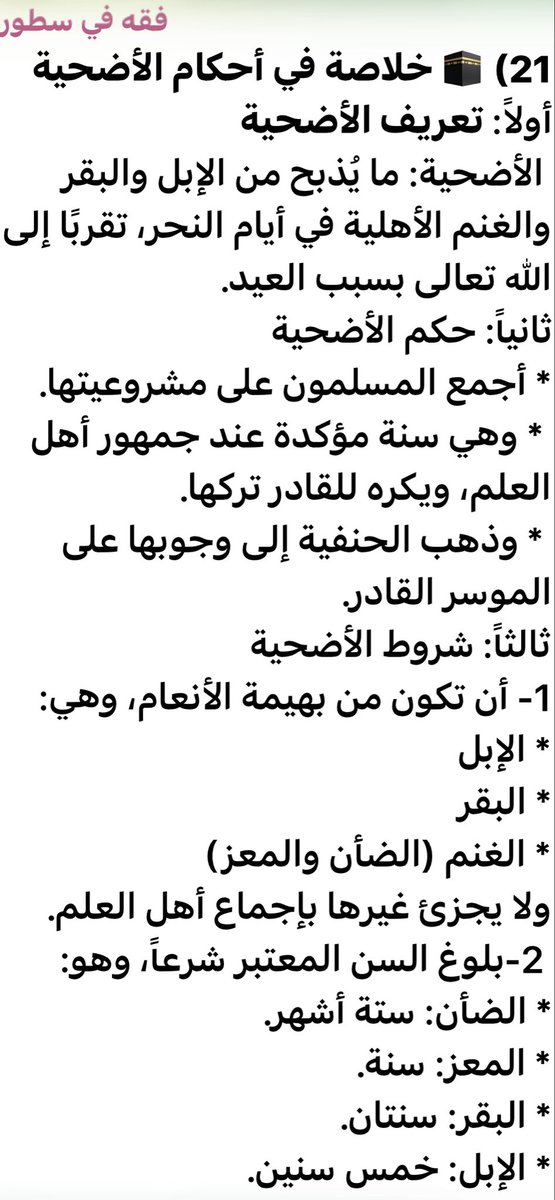 عبد الرحمن العبيِّد tweet media