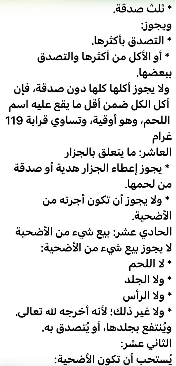 عبد الرحمن العبيِّد tweet media