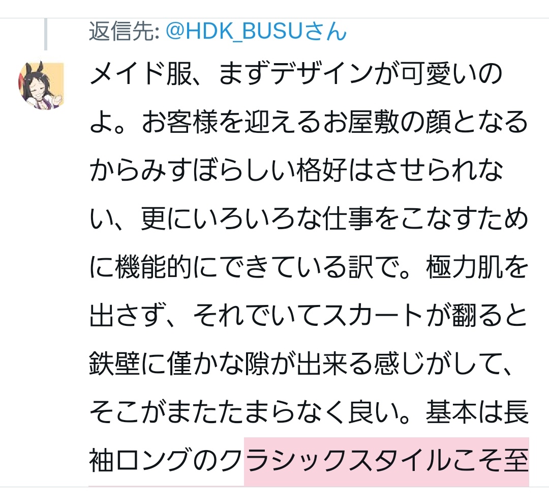 sanngo_n's tweet photo. 文字数。 https://t.co/DYrIizEcM2