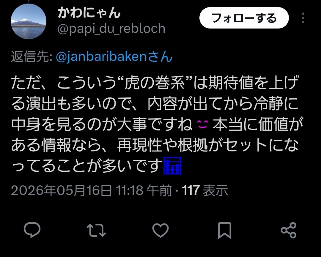 さすがフォロワー外。 ちょっとまじで何言ってるのかも何言いたいの