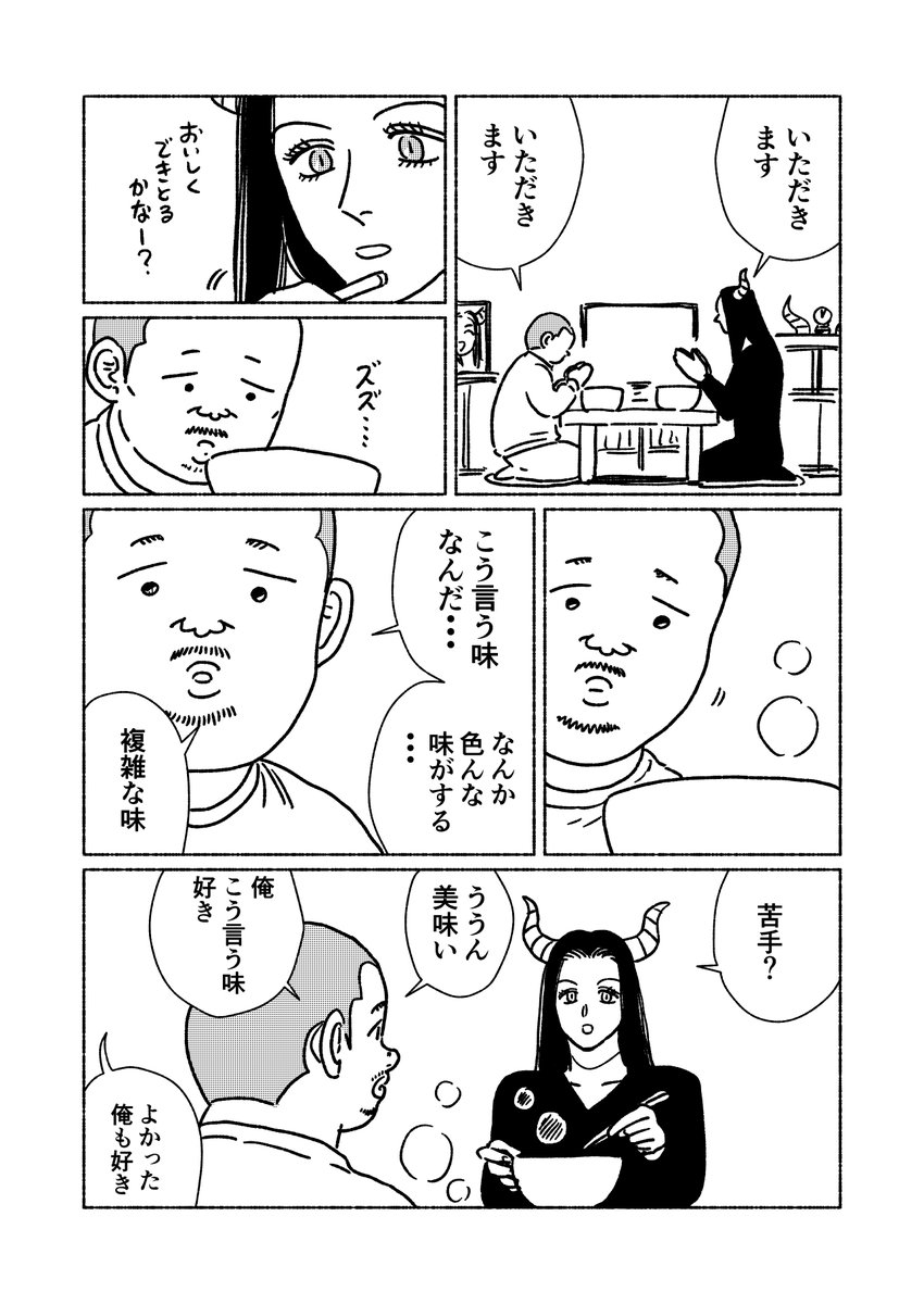 黒江S介 tweet media