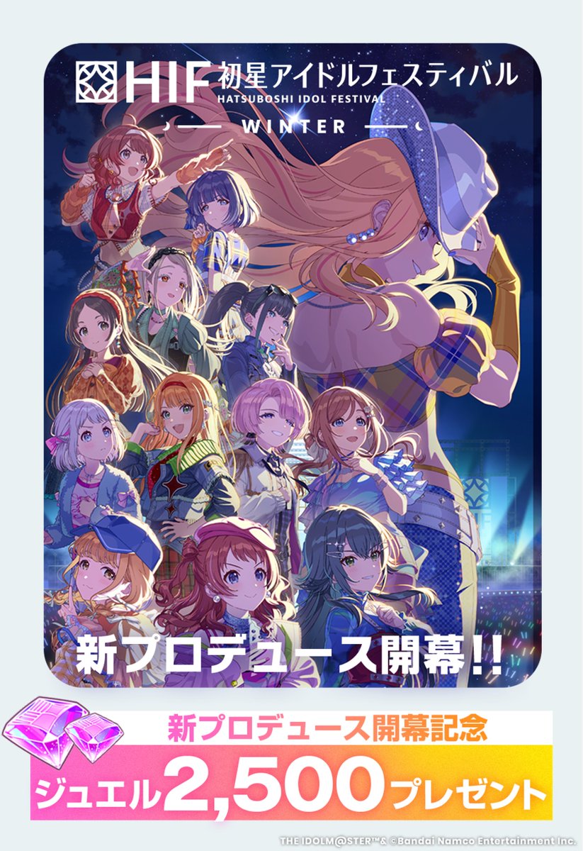 学園アイドルマスター【公式】 tweet media