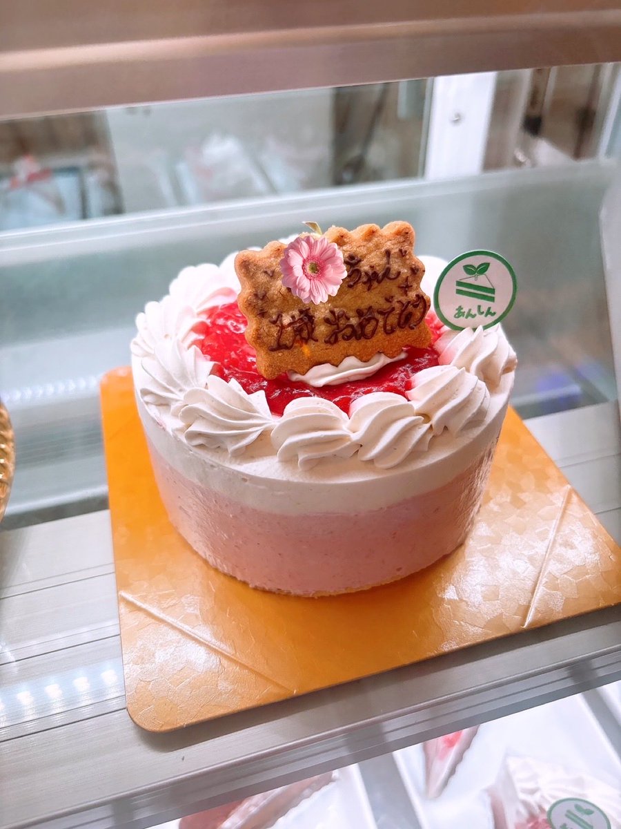 anshin_cake's tweet photo. 1歳のお誕生日おめでとうございます✨🎉
当店では1歳から食べることのできるケーキを作ってます👨‍🍳🍰

#1歳ケーキ
#スマッシュケーキ
#乳卵小麦不使用
#グルテンフリーケーキ
#バースデーケーキ https://t.co/vY9GnspxEZ