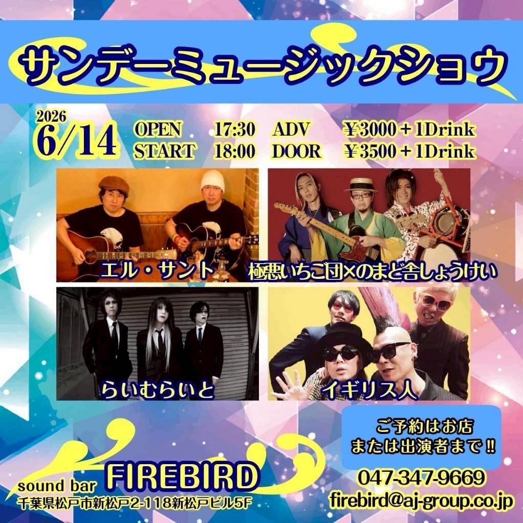 buonowsky's tweet photo. 極悪いちご団×のまど舎しょうけいの次回のライブは5/28赤坂、6/14新松戸でございます！ https://t.co/Pio5HfkICw