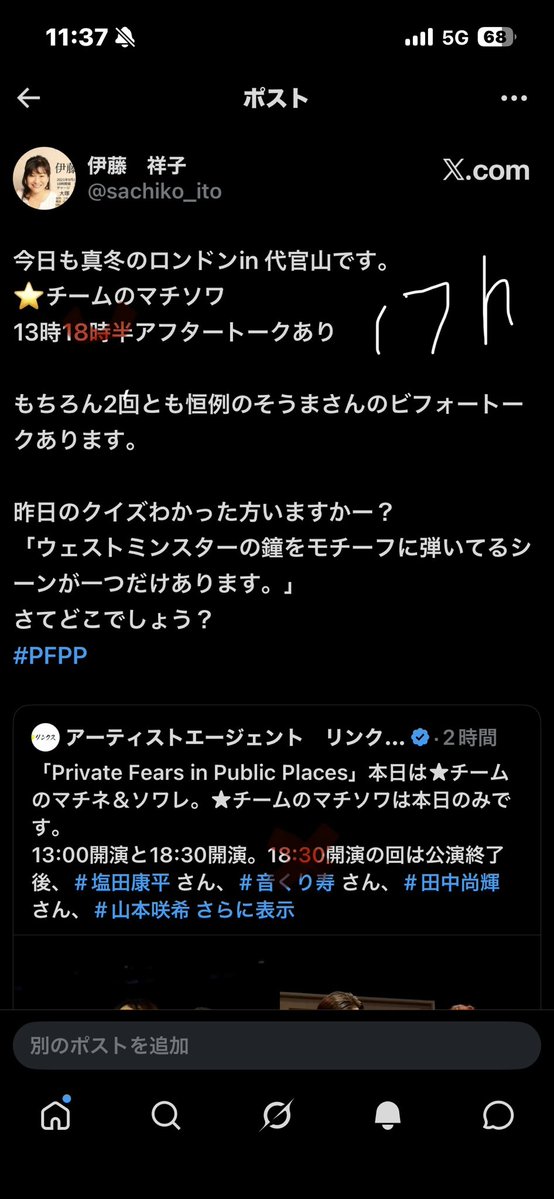 伊藤 祥子 tweet media