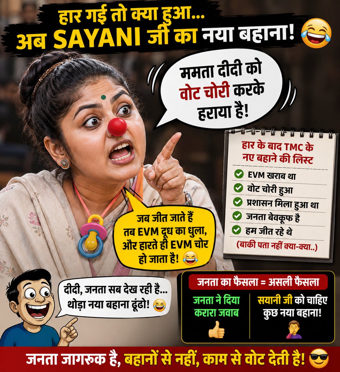 WitcherThe18859's tweet photo. @NavbharatTimes 😂😂😂 @sayani06 @MamataOfficial @abhishekaitc @derekobrienmp @AITCofficial https://t.co/E2w3VoP64e