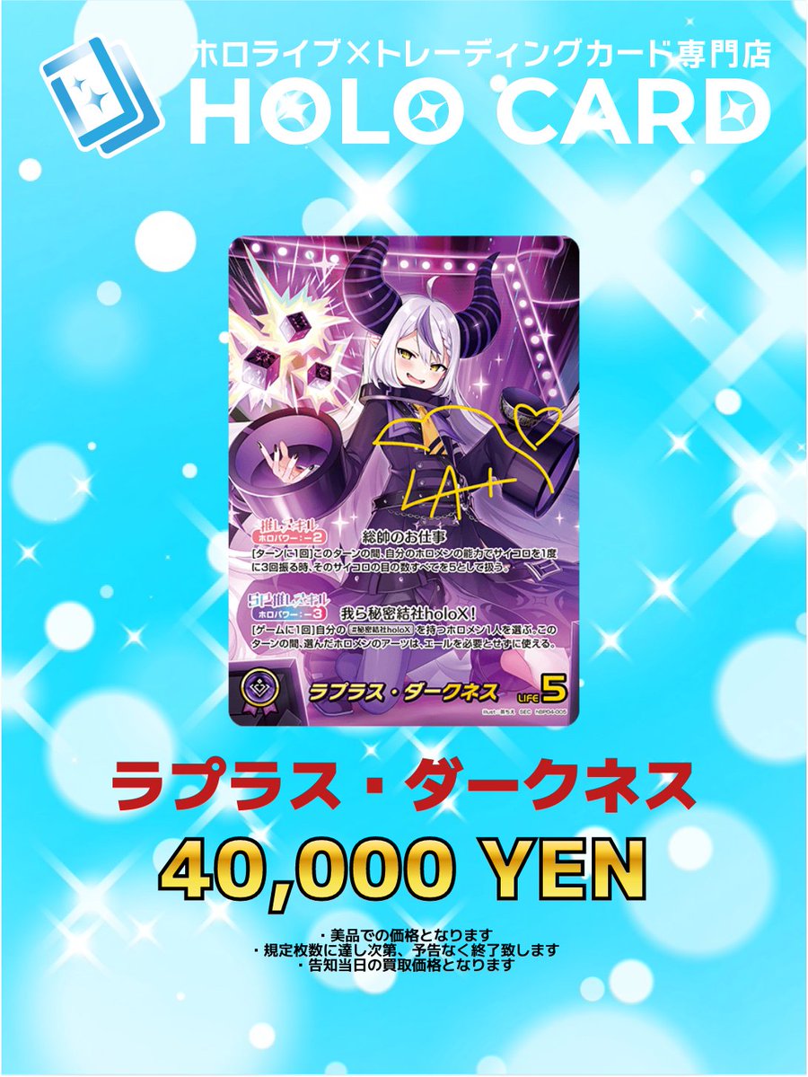 📢#ホロカ 買取情報📢 🛸💜🛸💜🛸💜🛸💜 #キュリアスユニバース