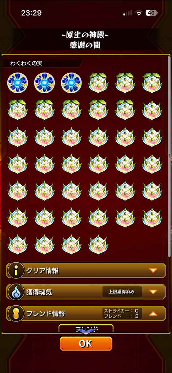 mnstrstr9_uth's tweet photo. 楽しかったなあラキリザ確定原生の神殿🥹
この倍くらいはやったと思うけど3泥なんて人生初すぎて脳汁だった…… https://t.co/j4JoXW10uw