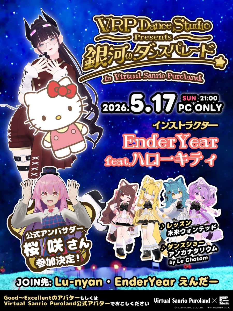 VRP Dance Studio:VRChatでダンスレッスン開催中! tweet media