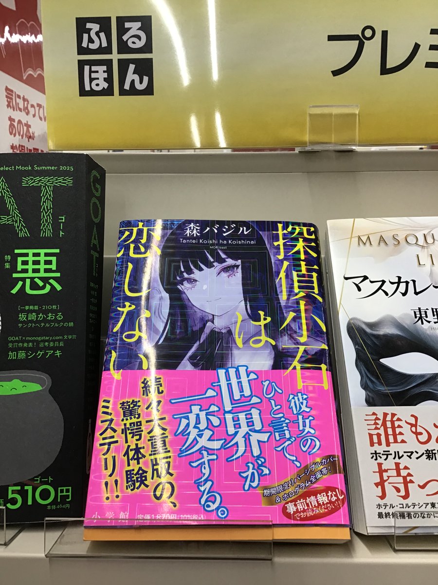 ⭐️三洋堂サイト会員様限定⭐️ ふるほん全品20%オフ クーポン配信中