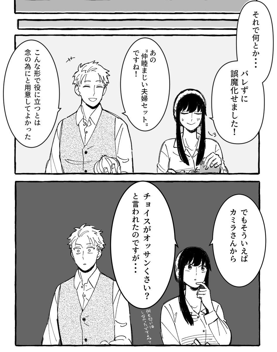 ジェネレーションギャップ 