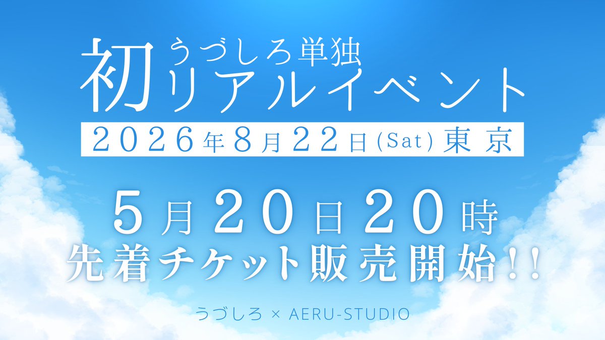 うづしろ@百合カップルVTuber tweet media