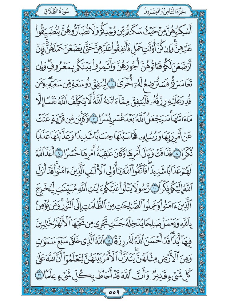 القرآن الكريم tweet media