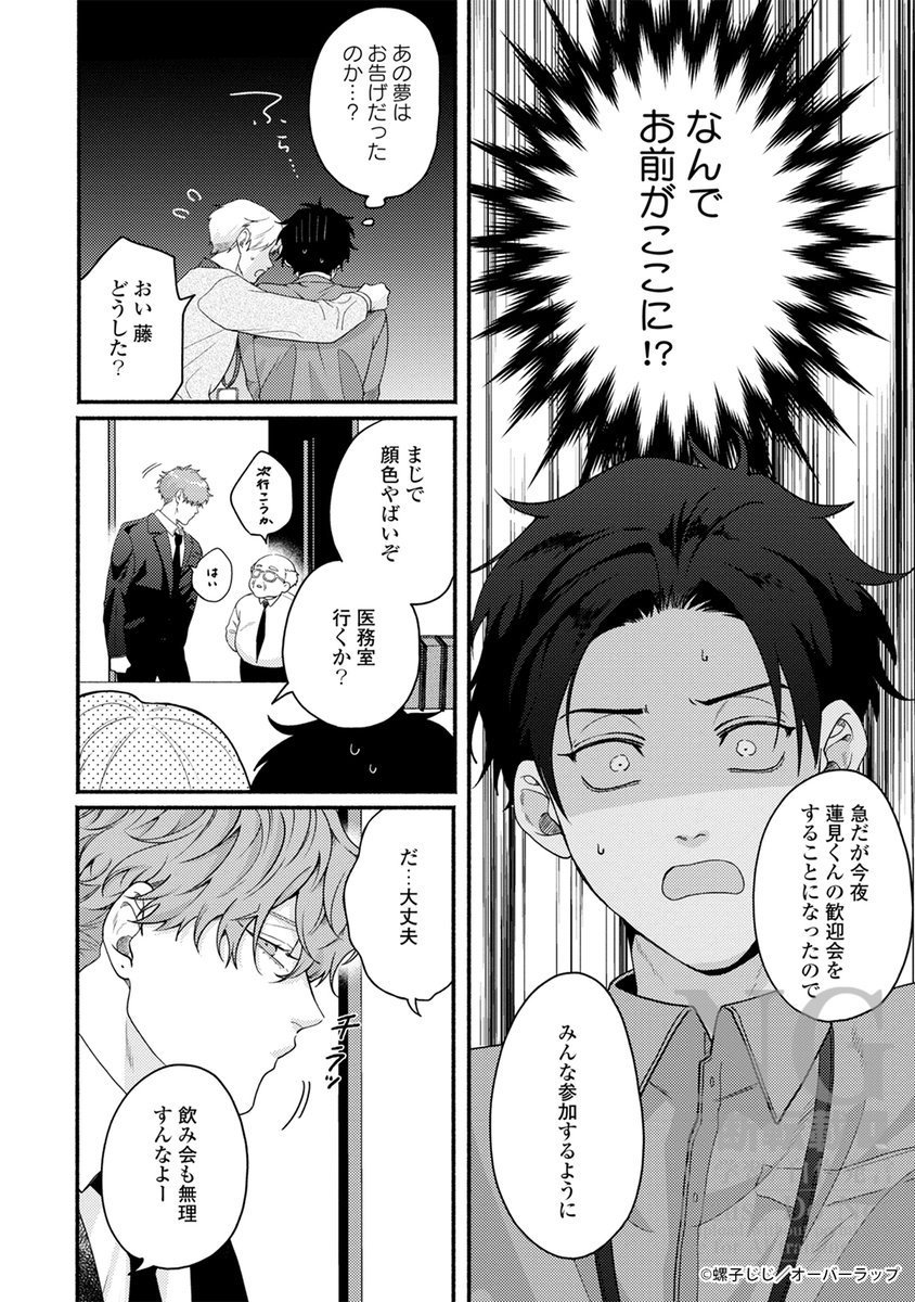 【3/11】 