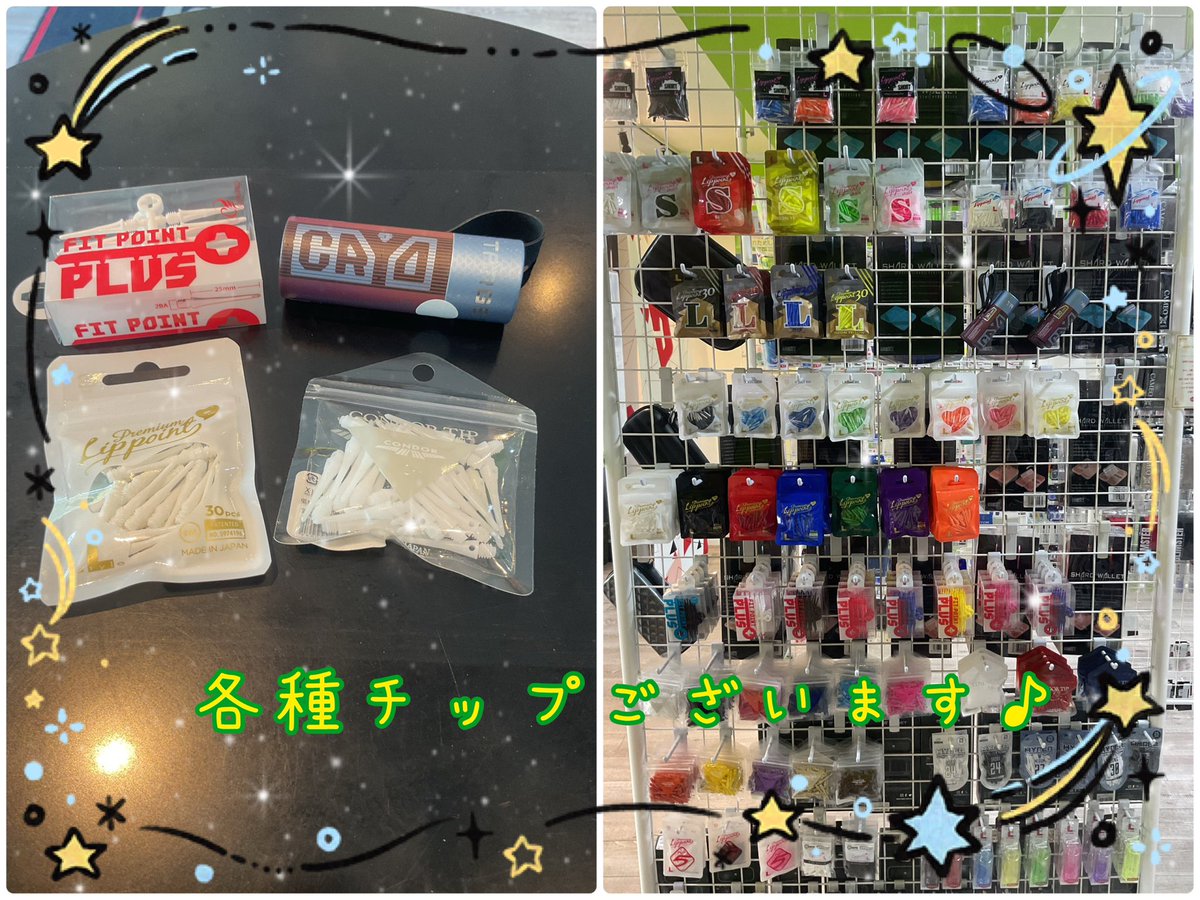 🌟栄店オープンしました🌟 チップ、各種ご用意してます！ TARGET:CRYO