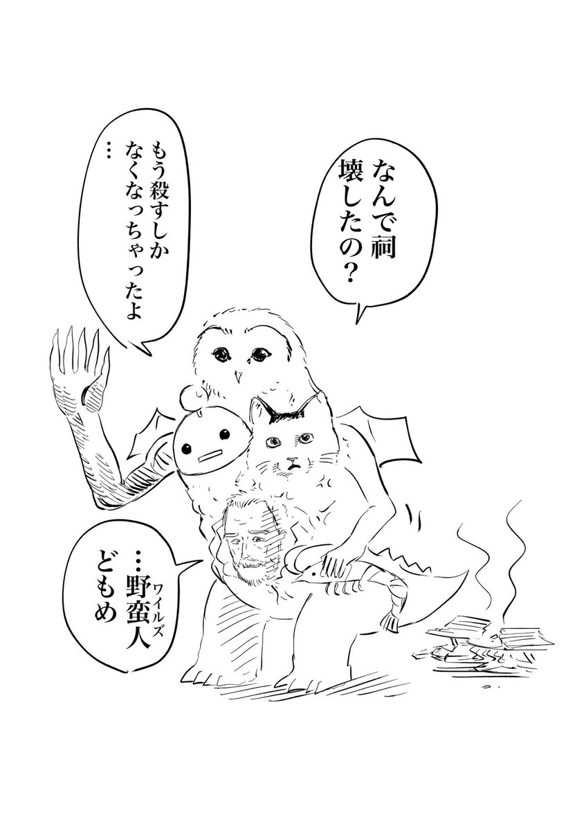 魔木 tweet media